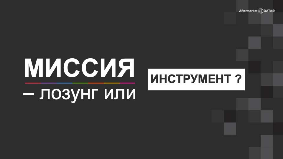 О стратегии проСТО. Аналитика на bryansk.win-sto.ru