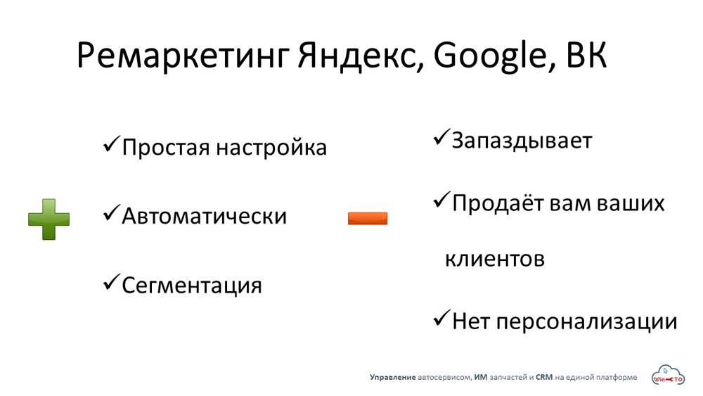 Ремаркетинг Яндекс Google ВК простая настройка сегментация  в Брянске